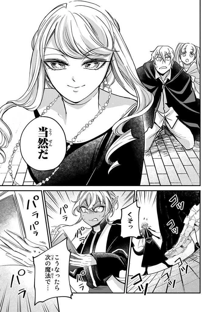 ページ 5 — 第16.1話