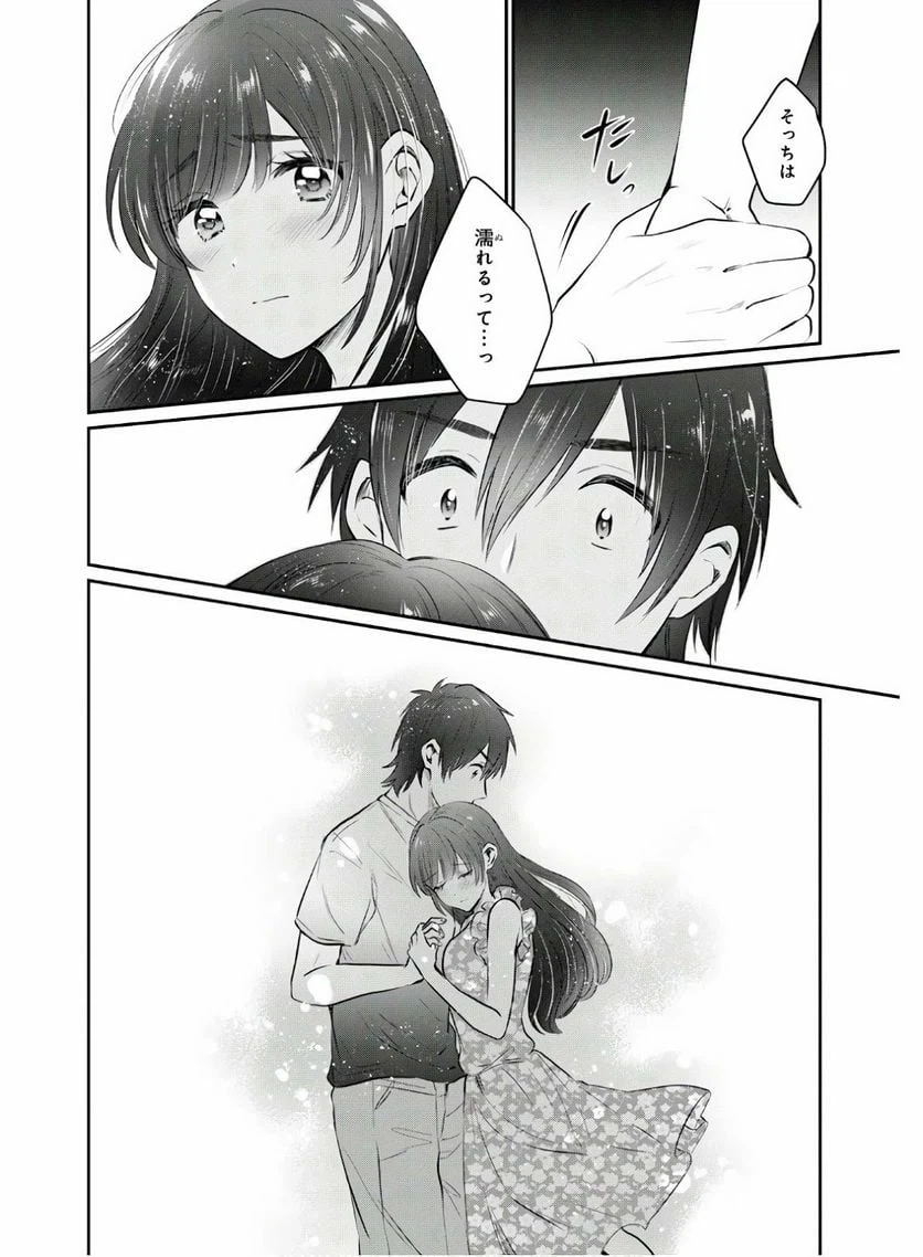 ページ 15 — 第26話