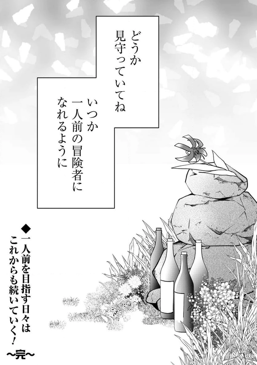 ページ 31 — 第17話