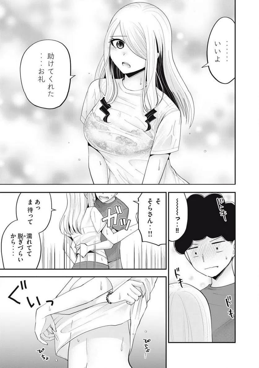ページ 7 — 第33話