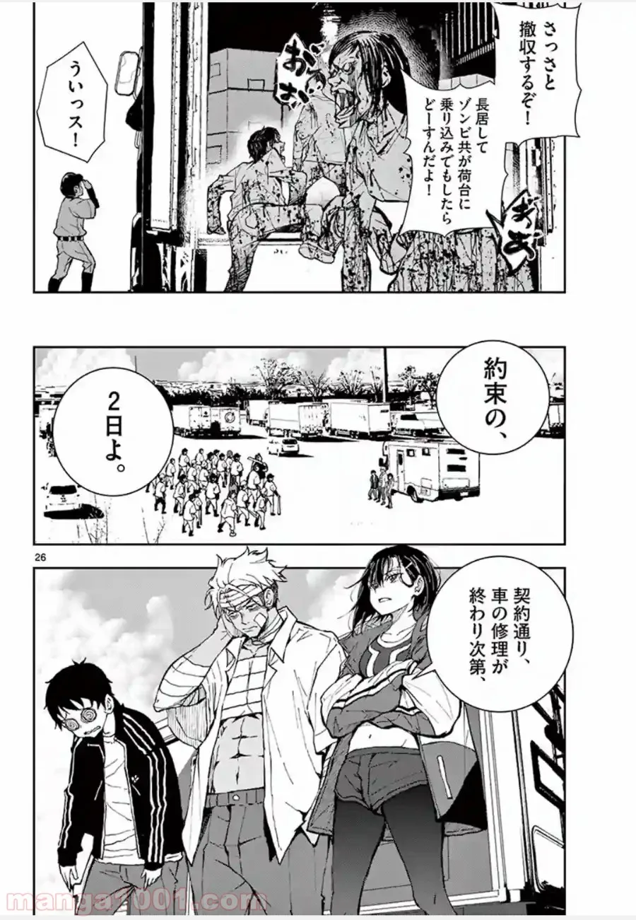 ページ 3 — 第10.2話