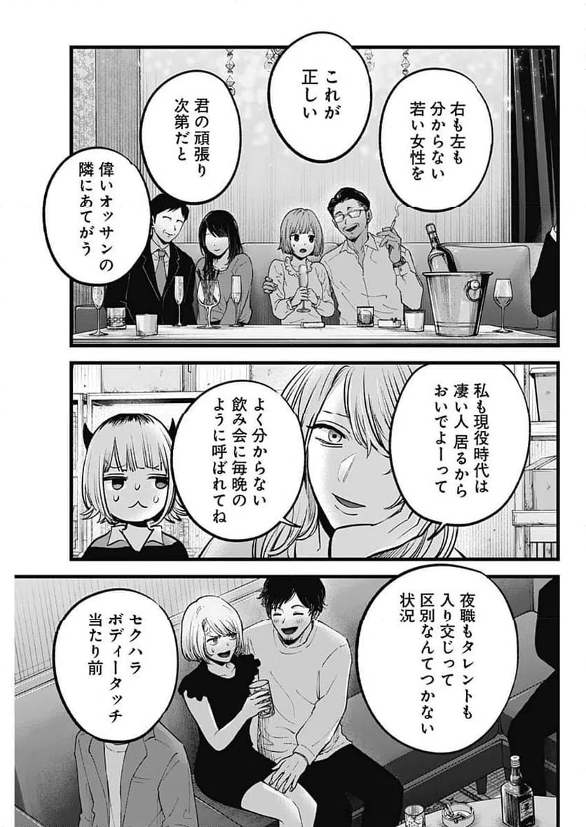 ページ 9 — 第141話