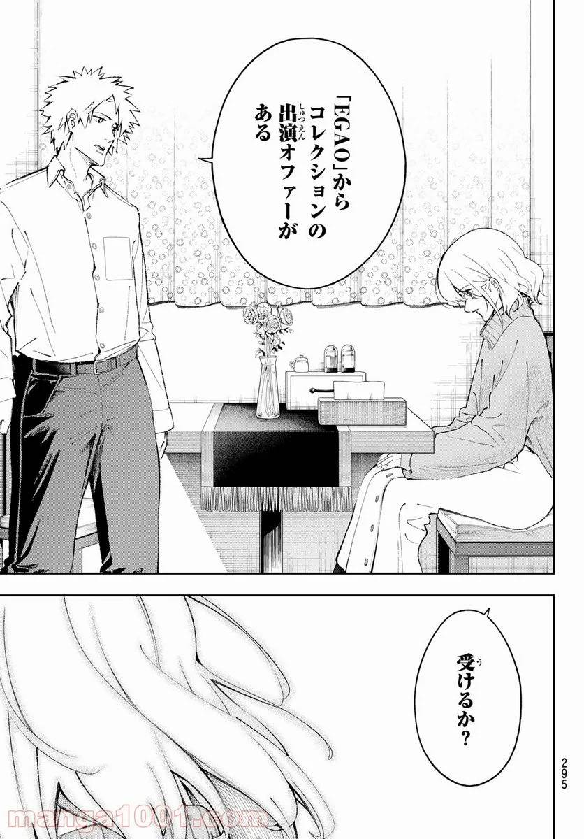 ページ 9 — 第178話