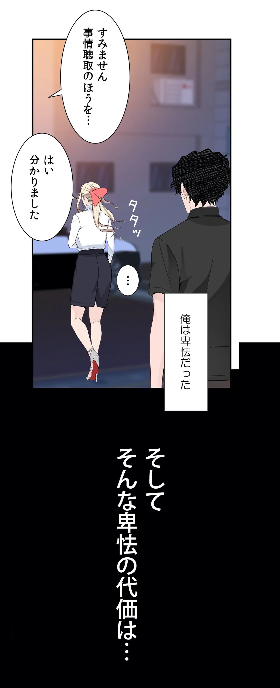 ページ 14 — 第22話