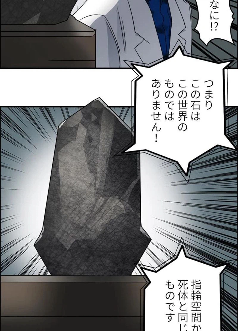 ページ 29 — 第77話