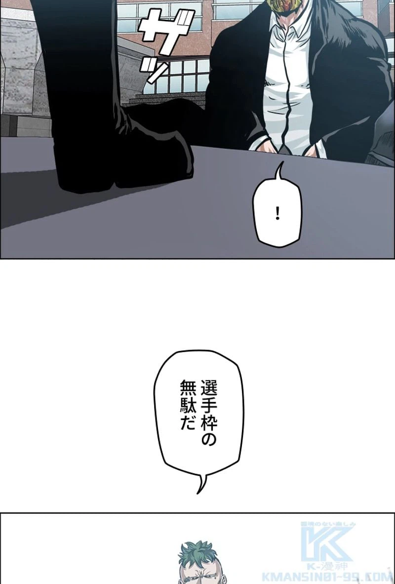 ページ 17 — 第183話