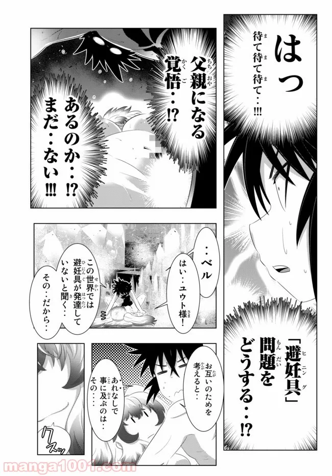 ページ 5 — 第44話
