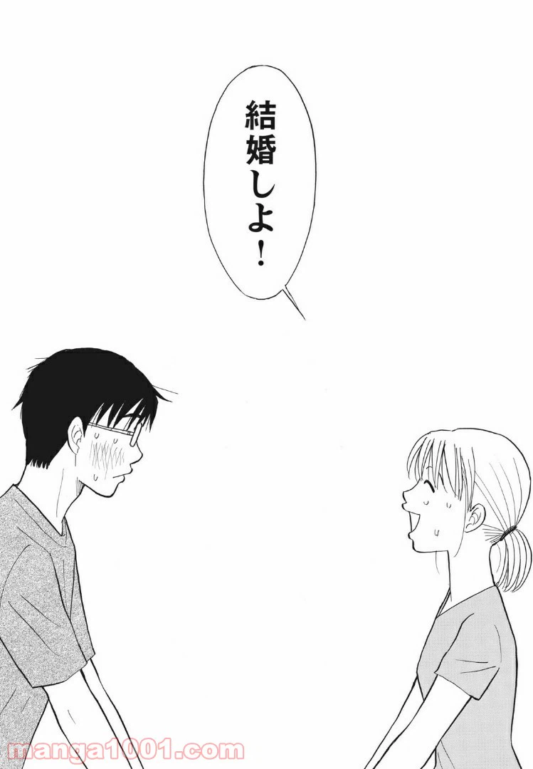 ページ 23 — 第17話
