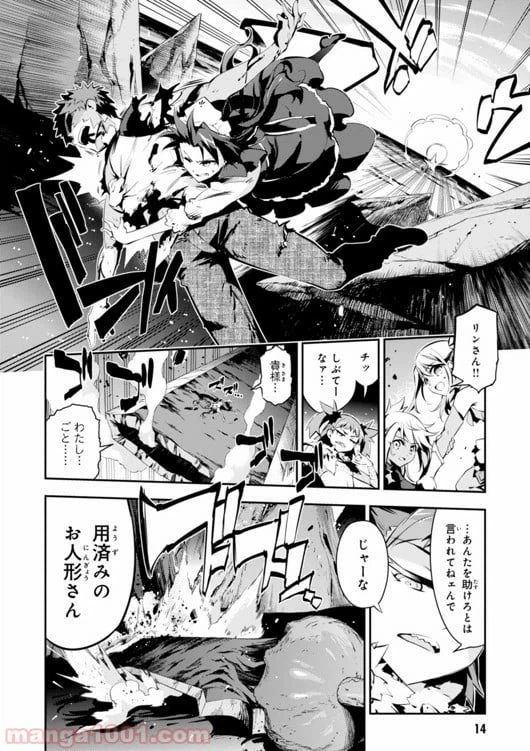 ページ 14 — 第24話