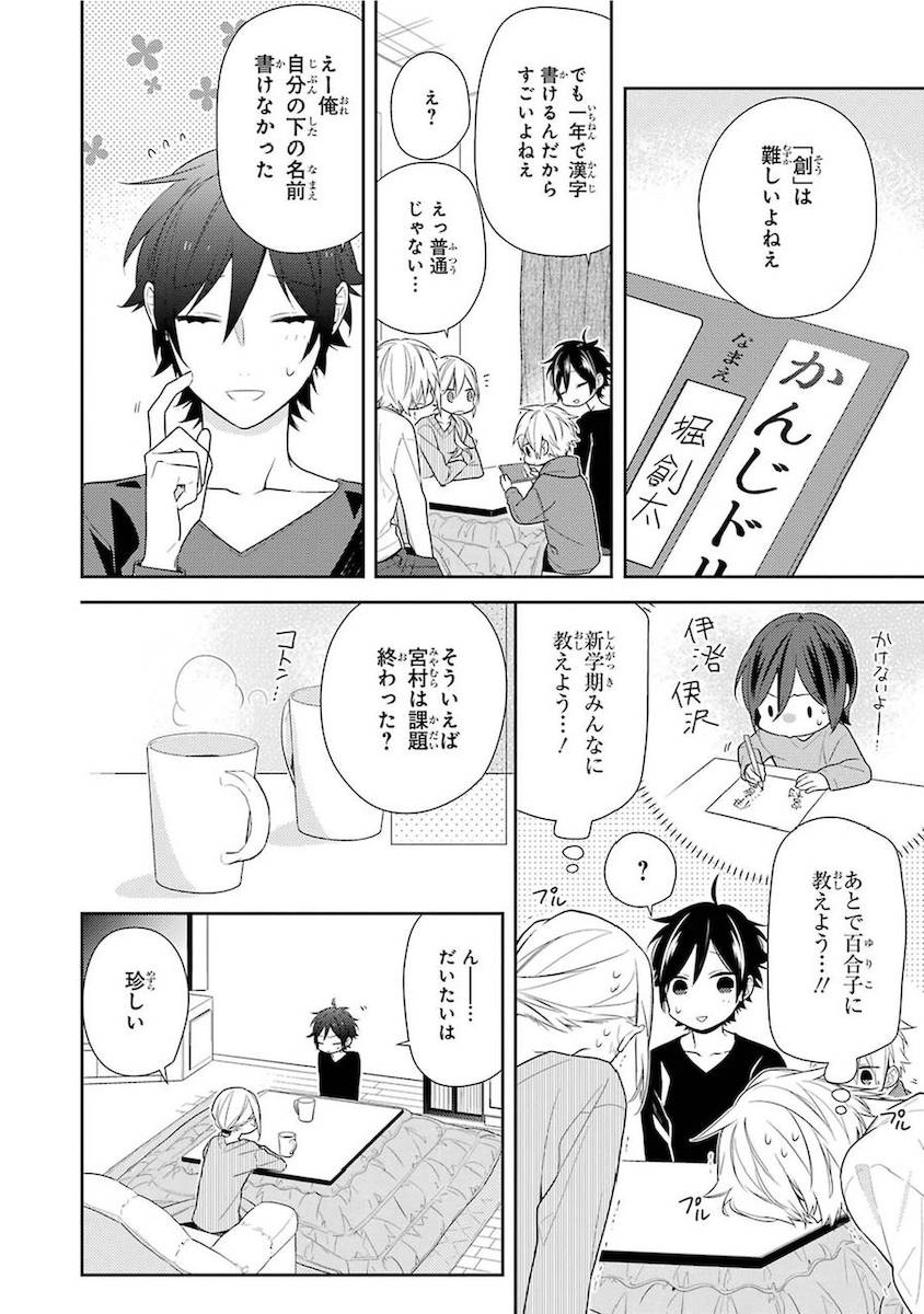 ページ 14 — 第10話