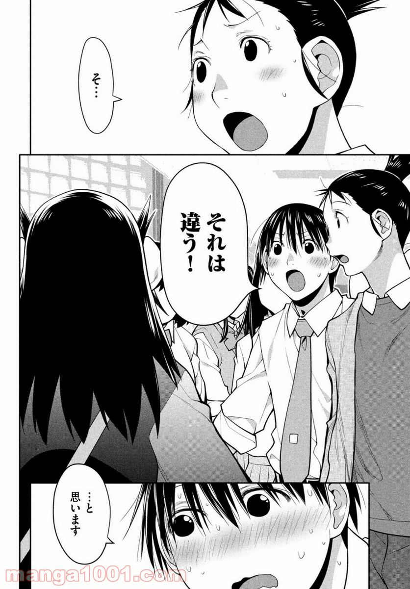 ページ 33 — 第38話