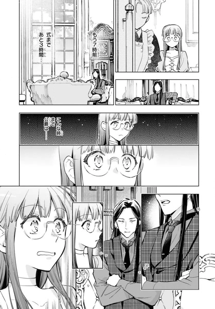 ページ 3 — 第57.1話