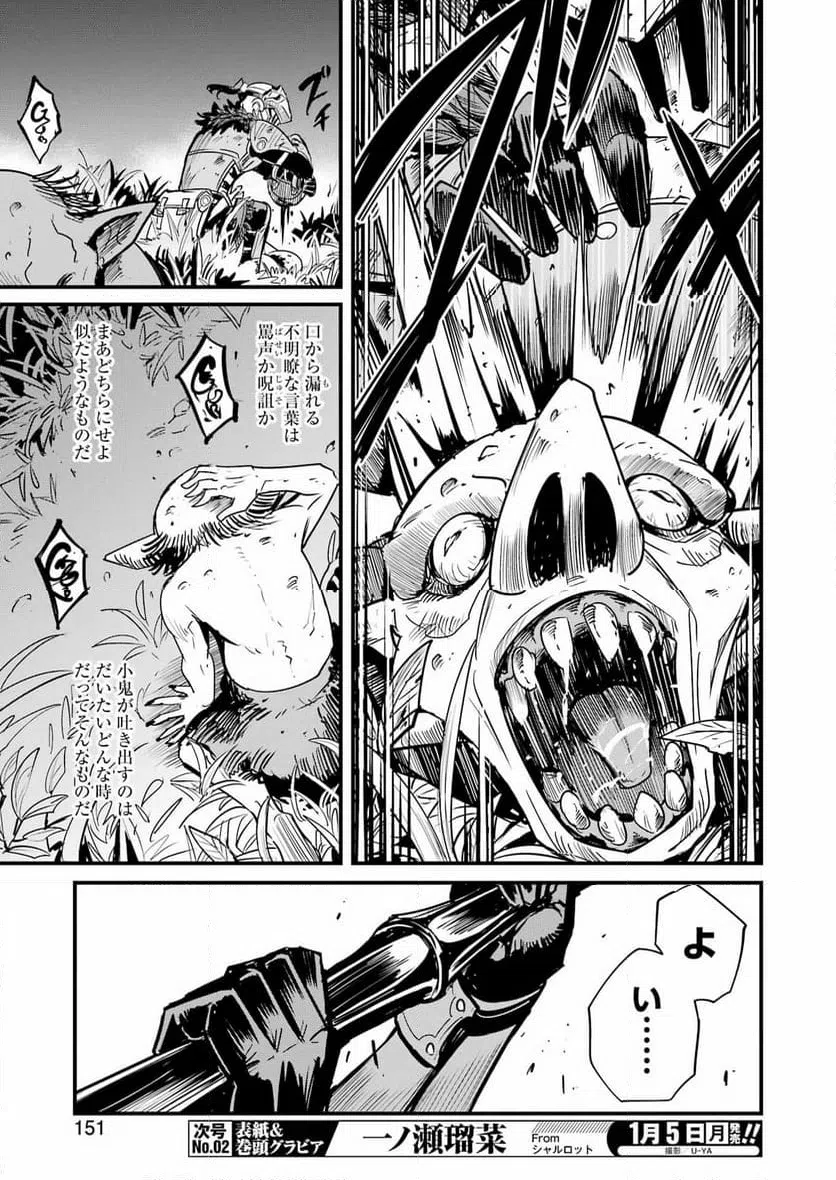 ページ 21 — 第126話