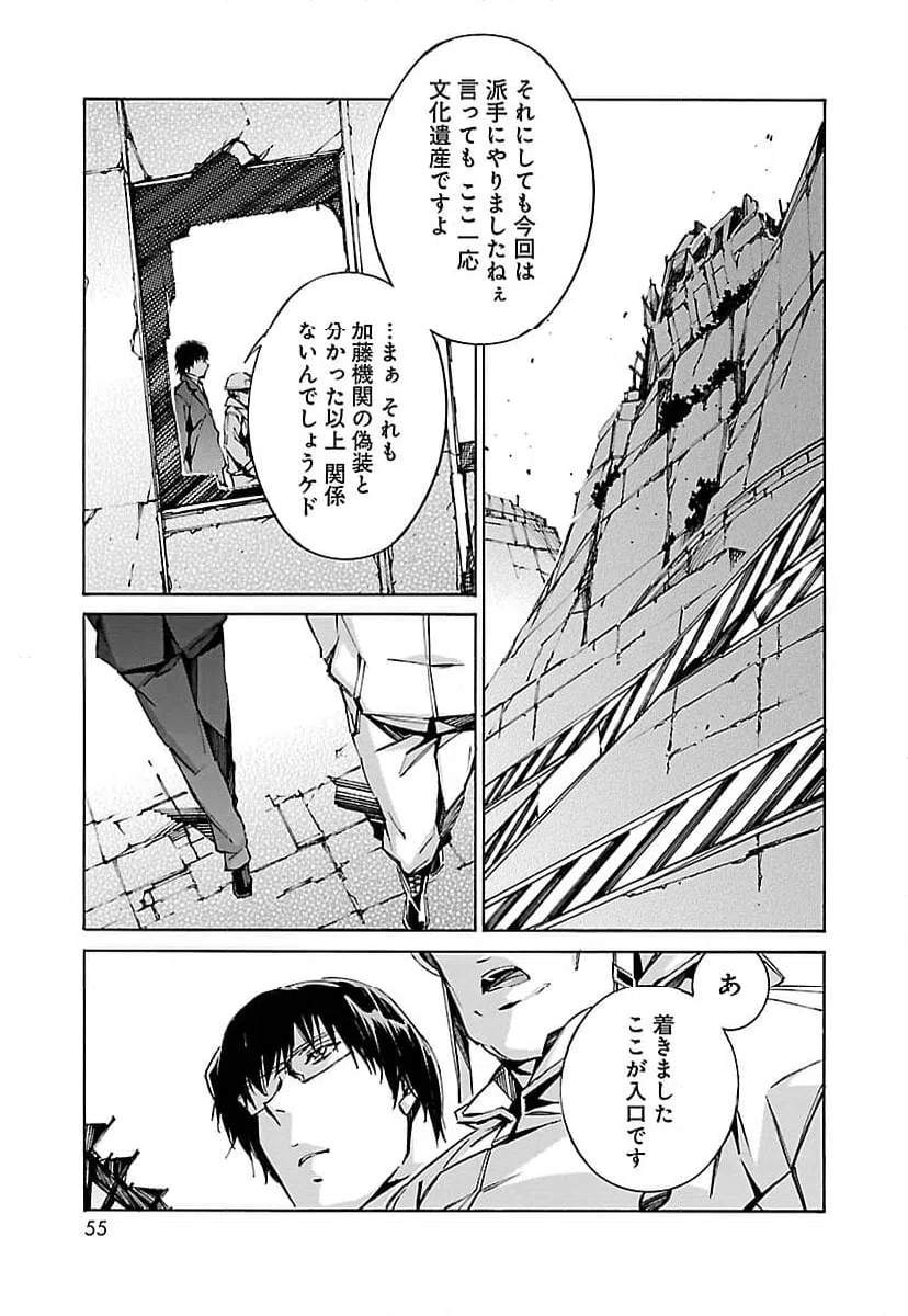 ページ 3 — 第59話