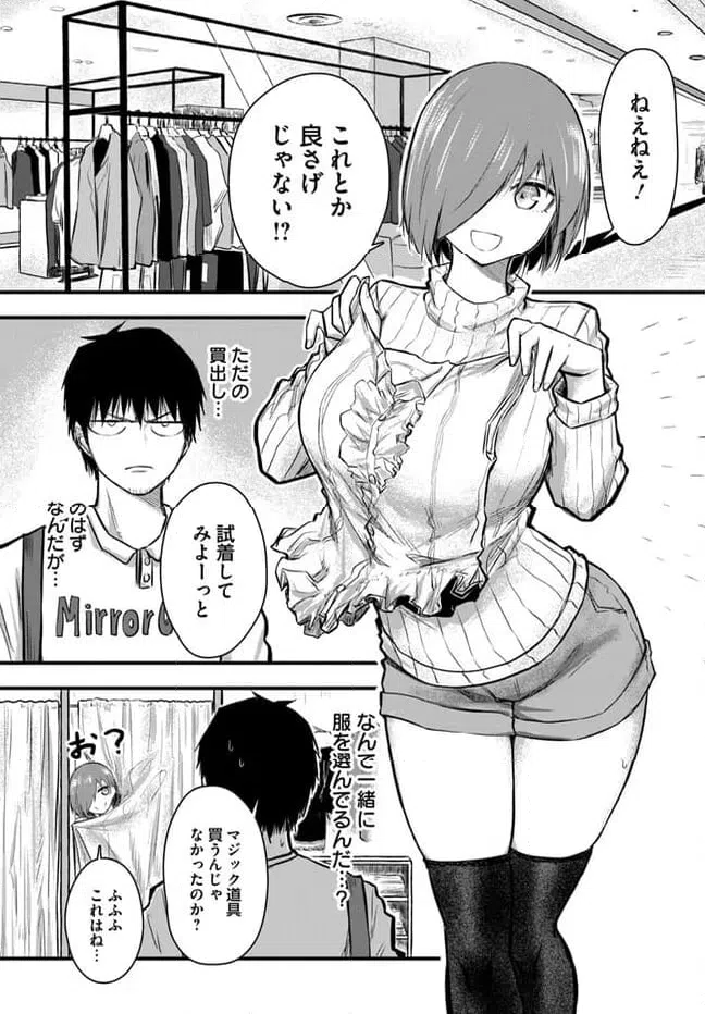 ページ 7 — 第7話