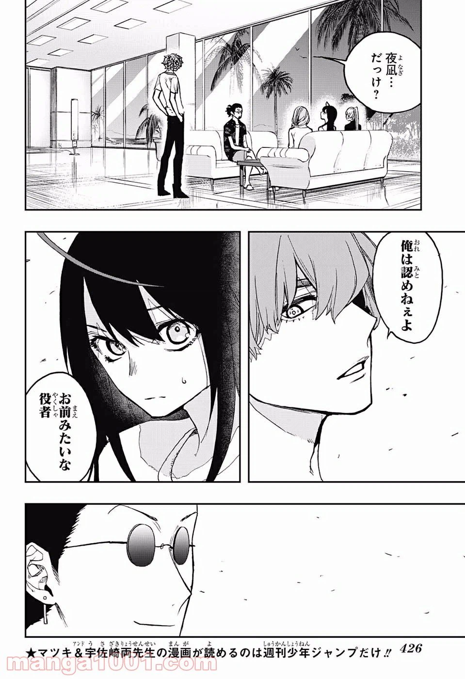 ページ 15 — 第14話