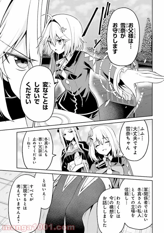 ページ 13 — 第15.2話