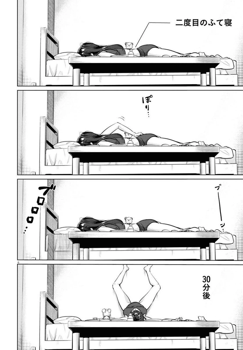 ページ 6 — 第2話