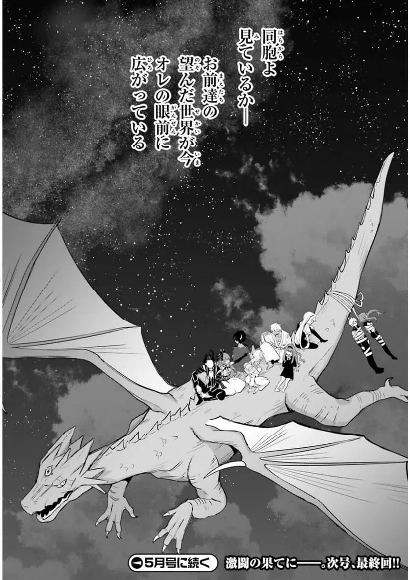 ページ 24 — 第15話