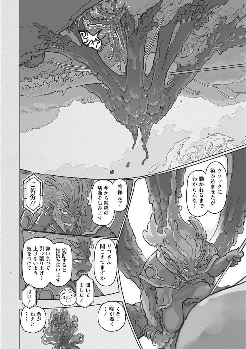ページ 7 — 第69話