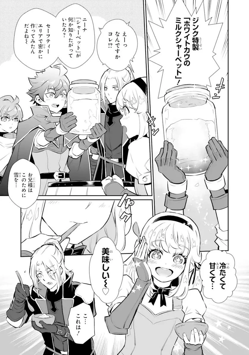 ページ 10 — 第18.2話