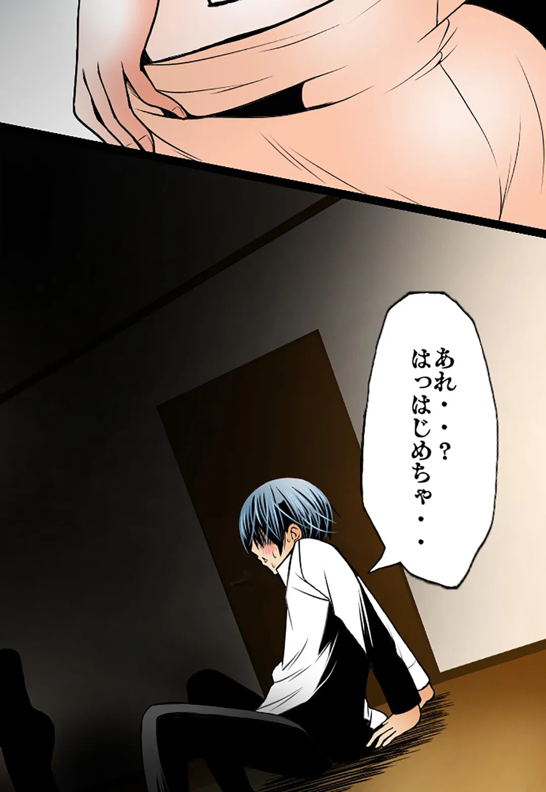 ページ 38 — 第60話