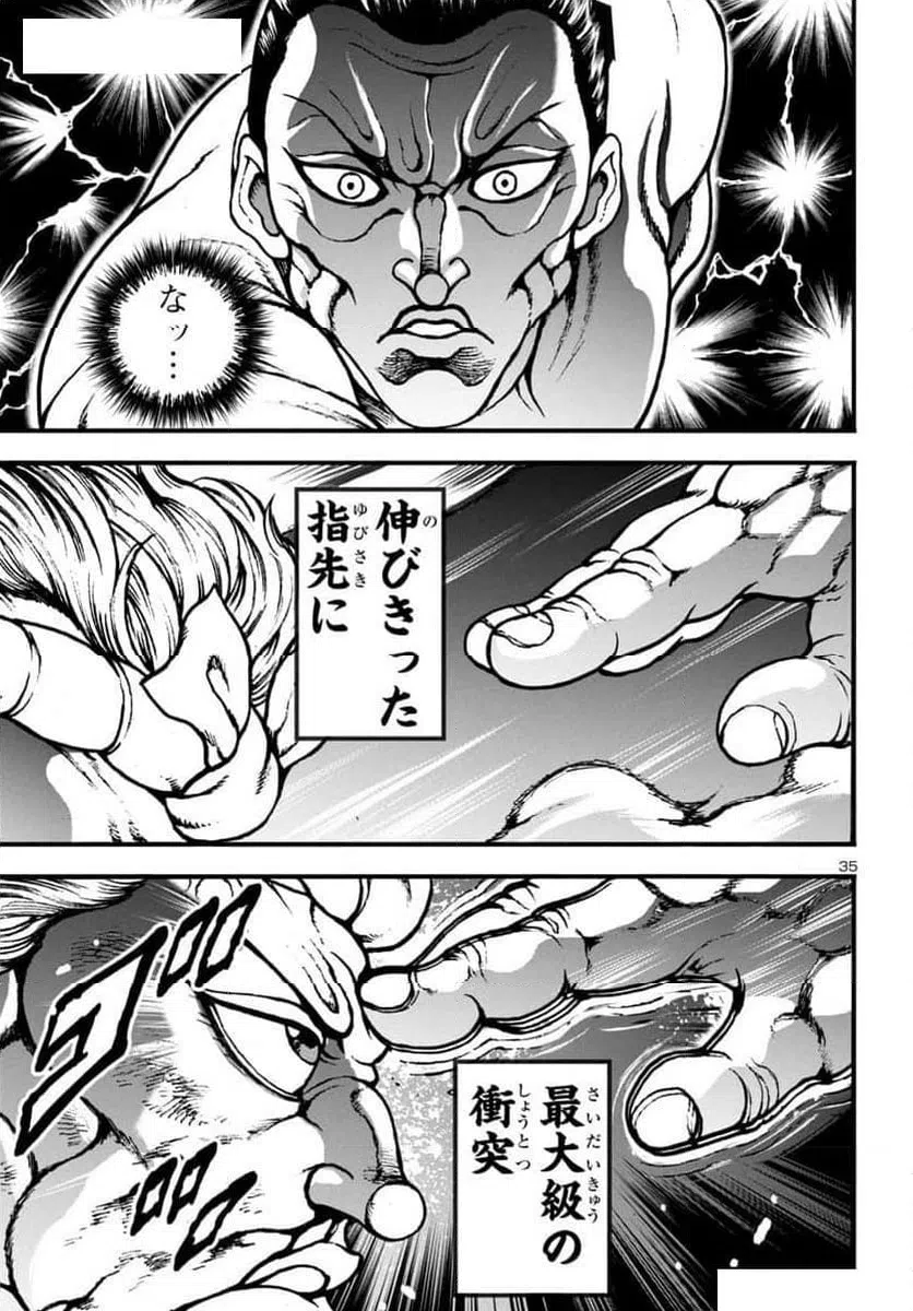 ページ 35 — 第13話
