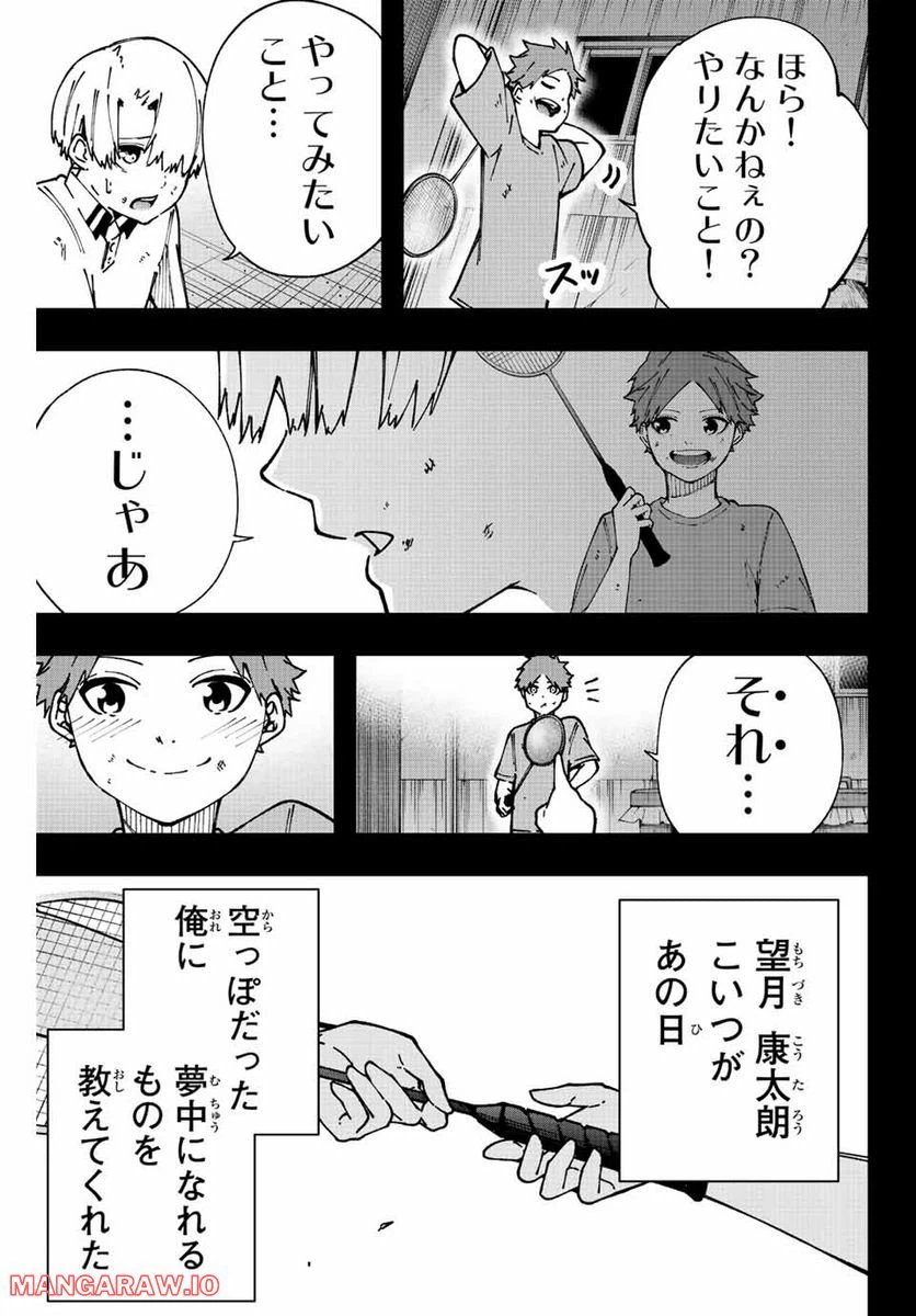 ページ 19 — 第5話