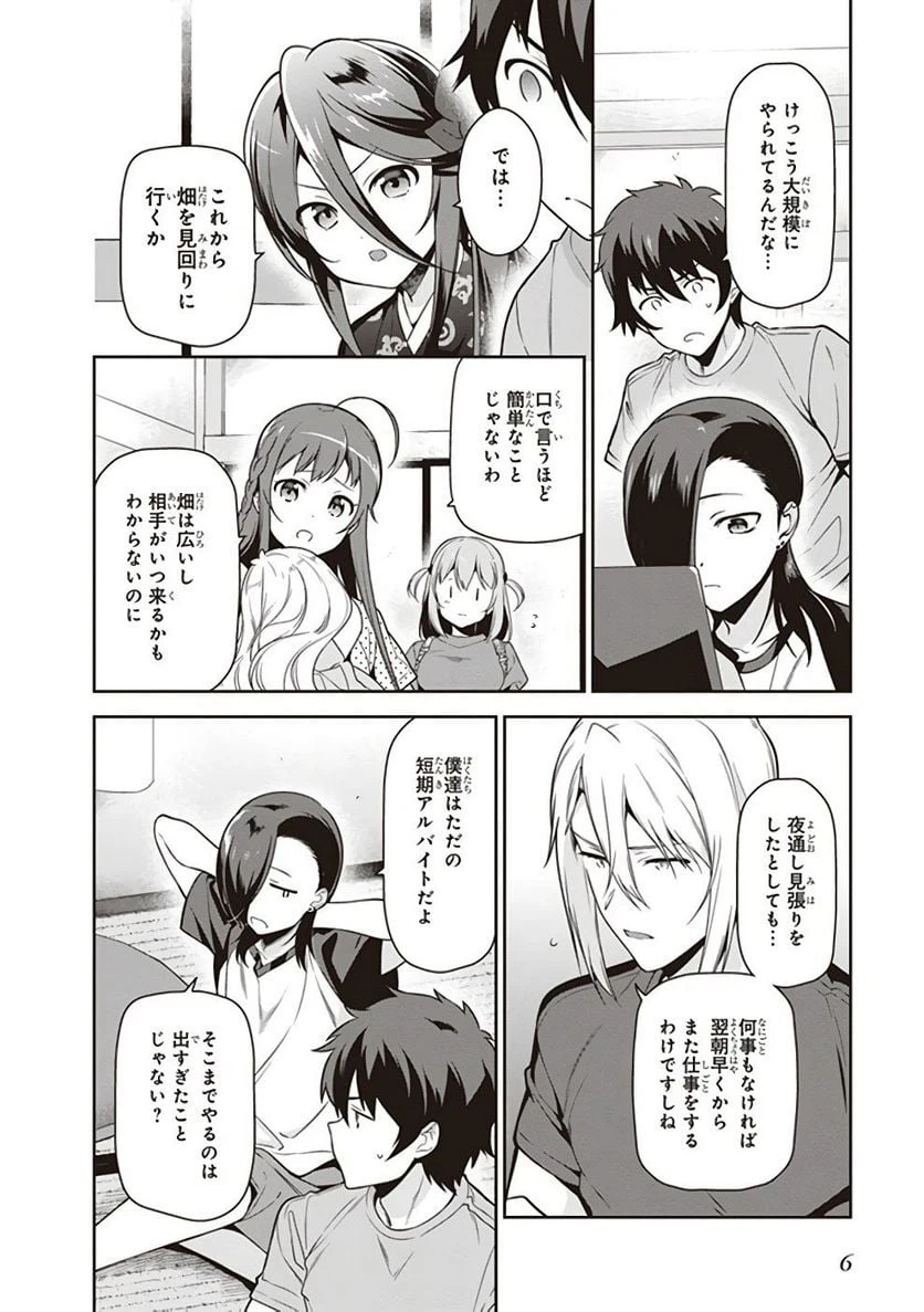 ページ 4 — 第60話