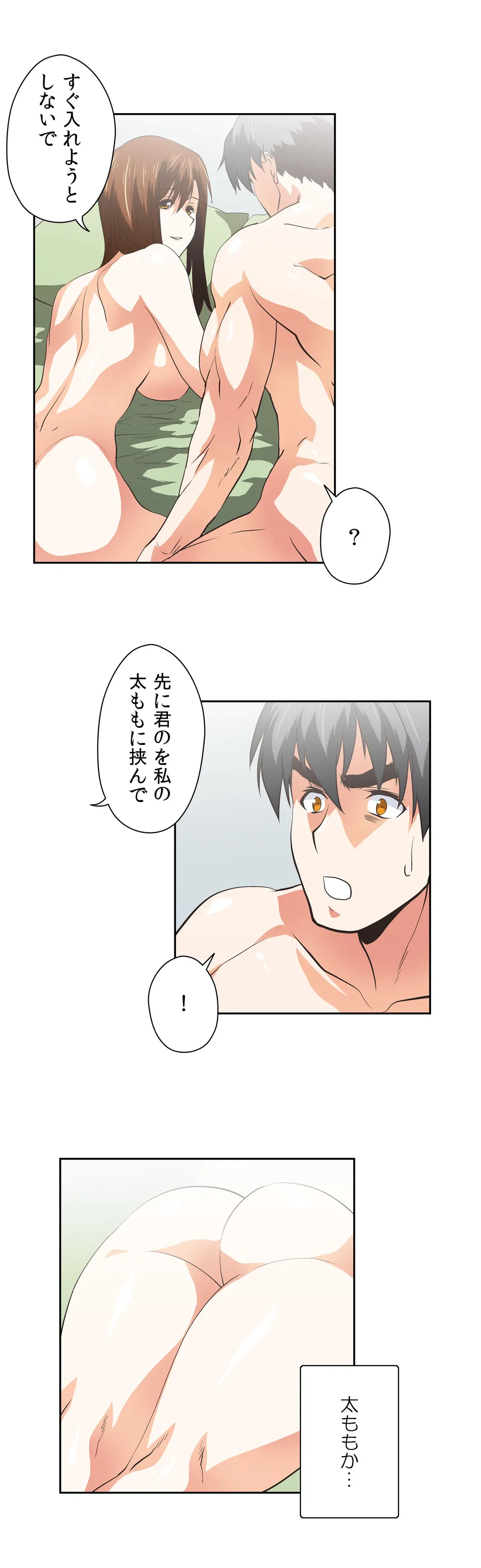 ページ 23 — 第46話