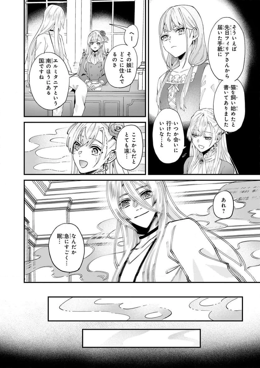 ページ 28 — 第50話