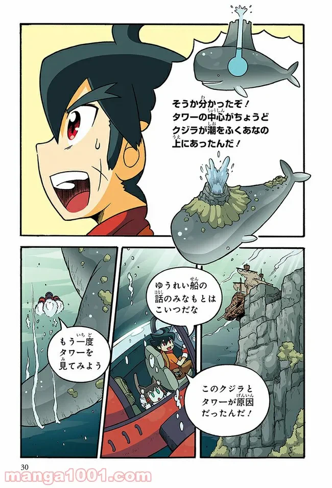 ページ 6 — 第2話