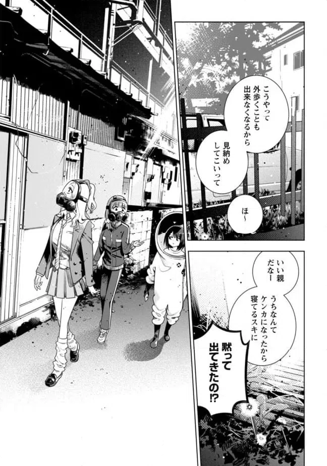 ページ 14 — 第1話