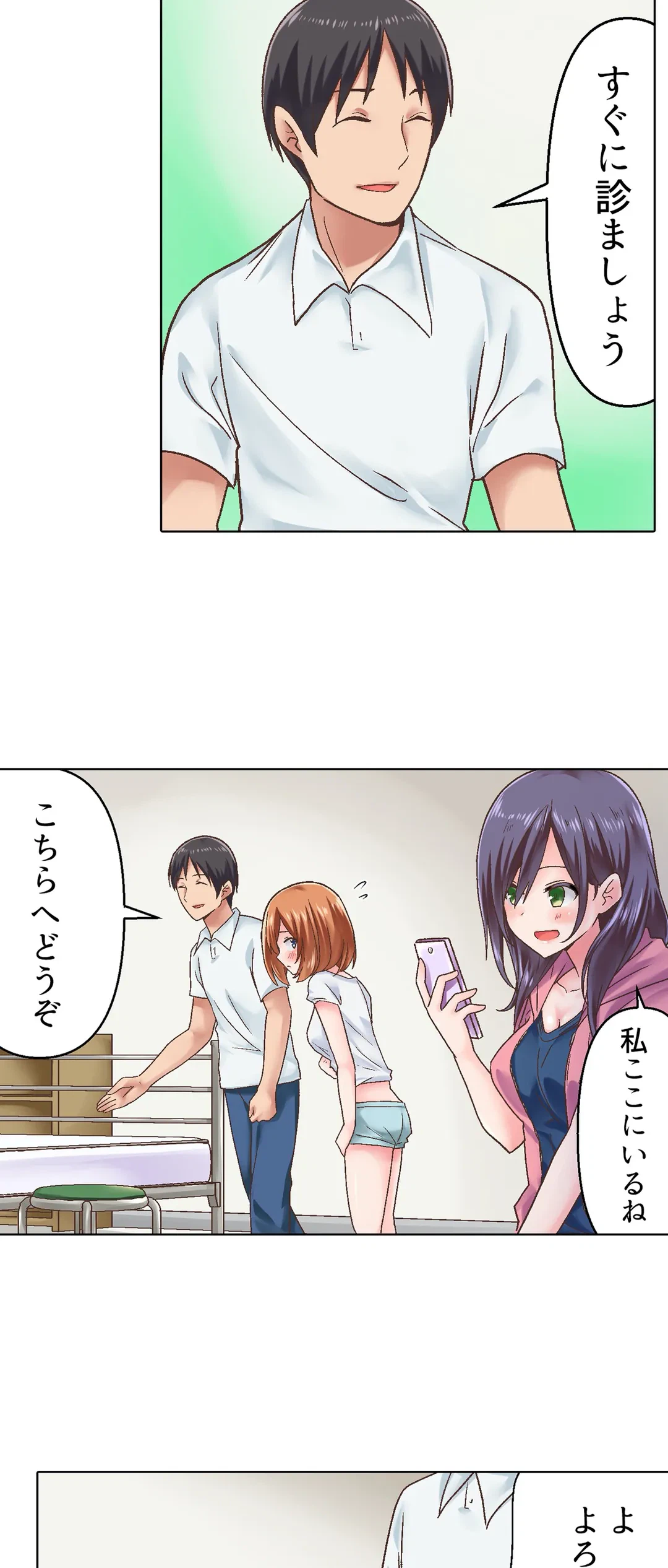 ページ 11 — 第4話