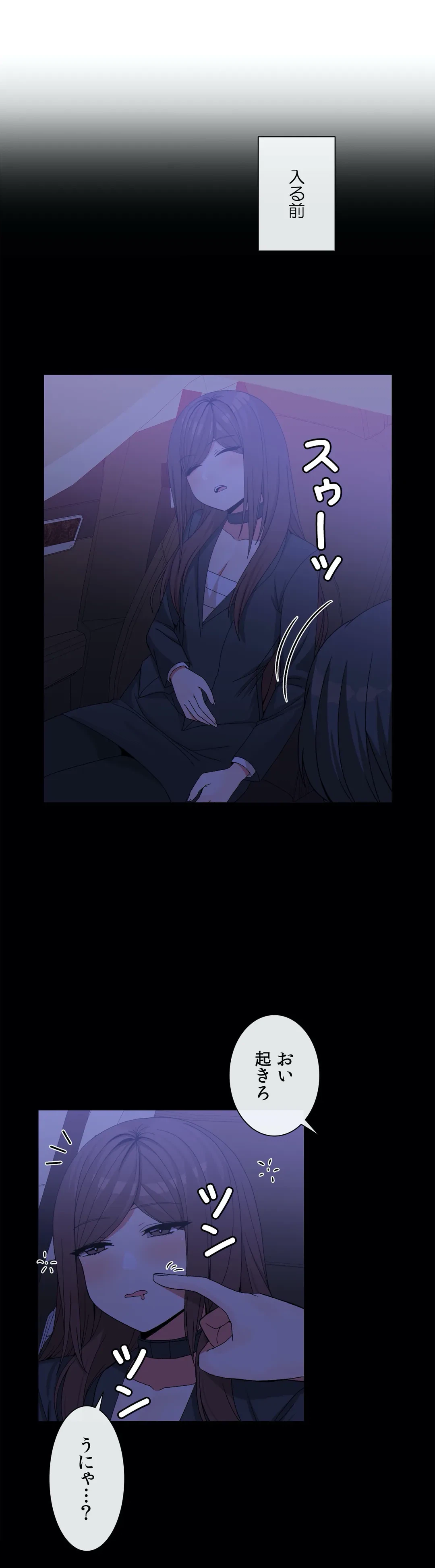 ページ 4 — 第69話