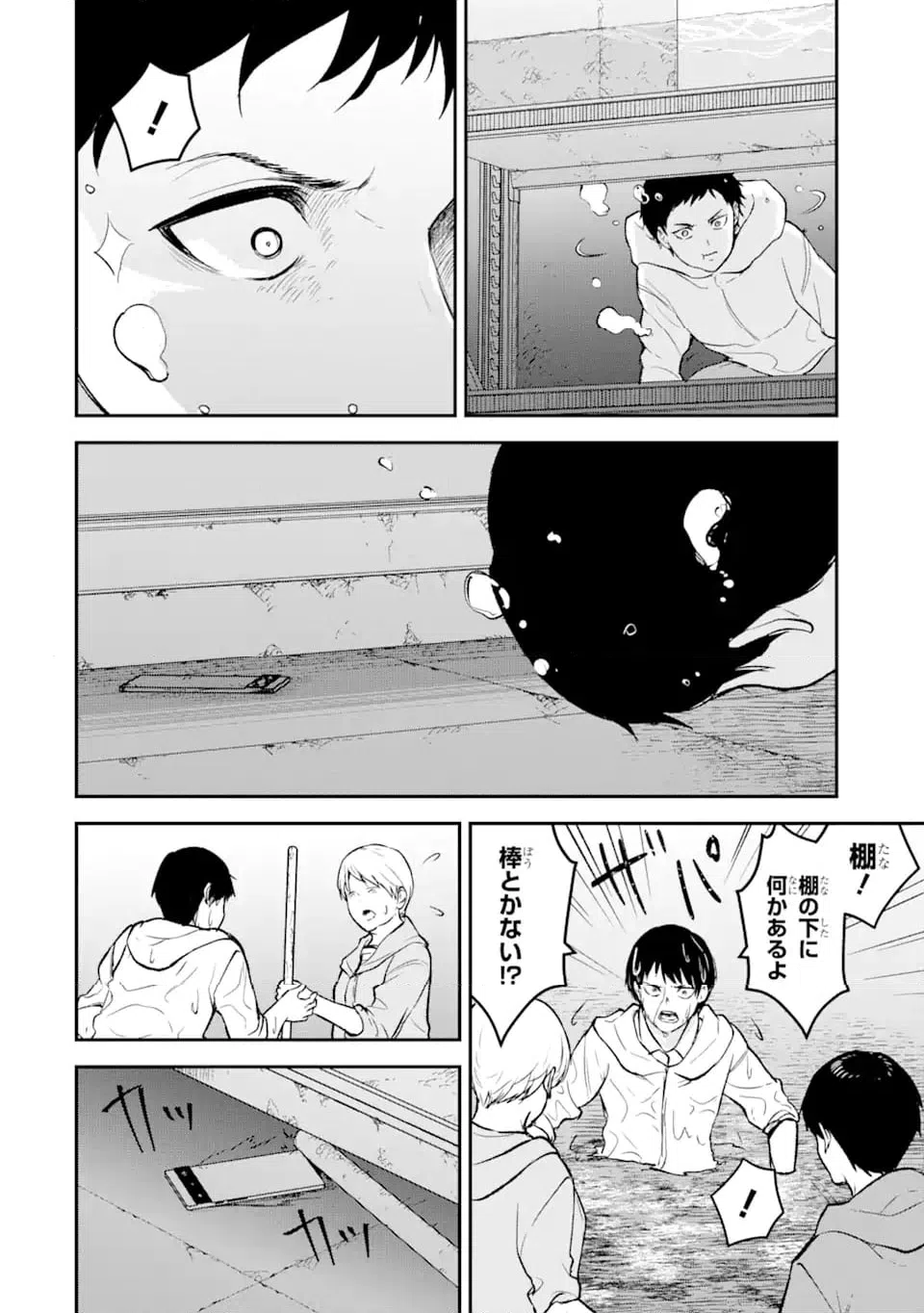 ページ 5 — 第10.3話
