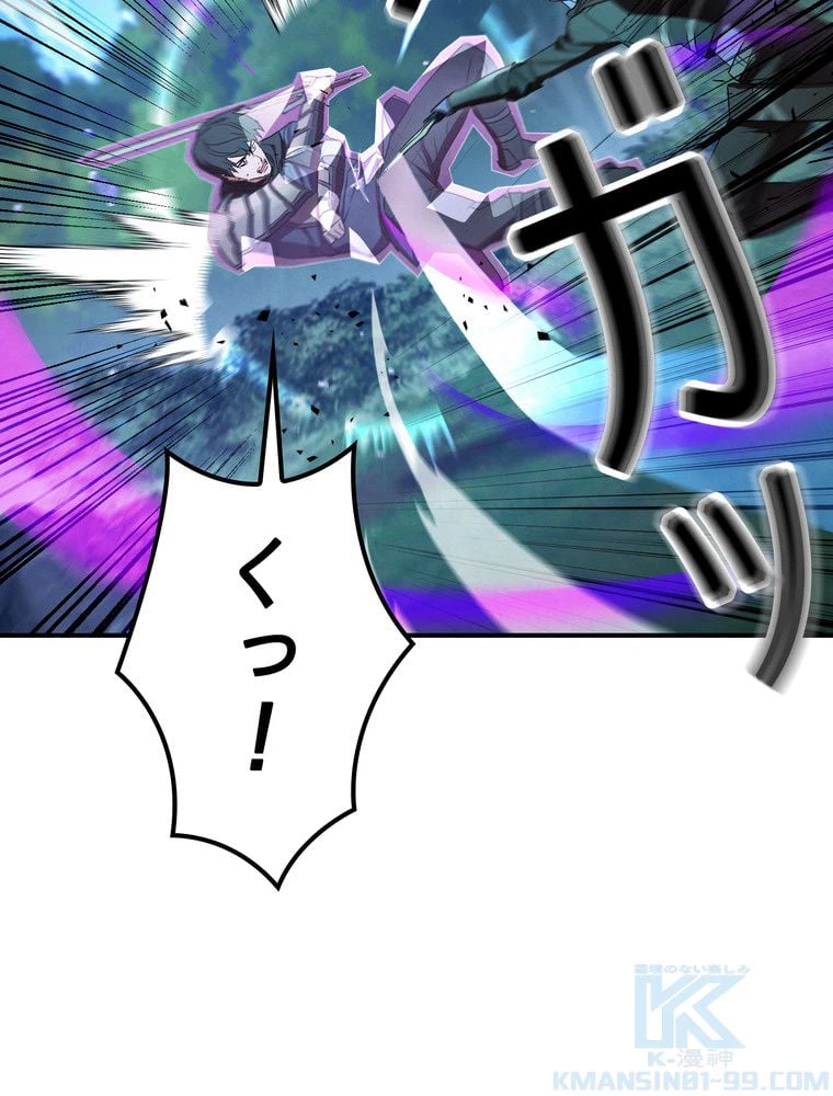ページ 5 — 第76話