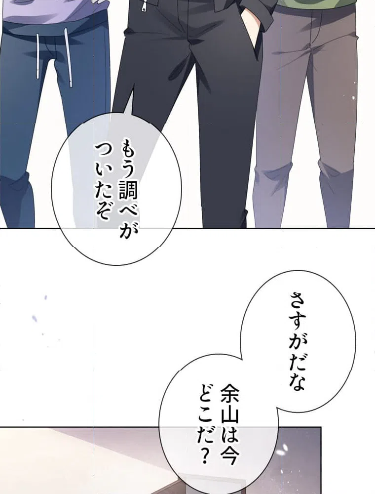 ページ 22 — 第122話
