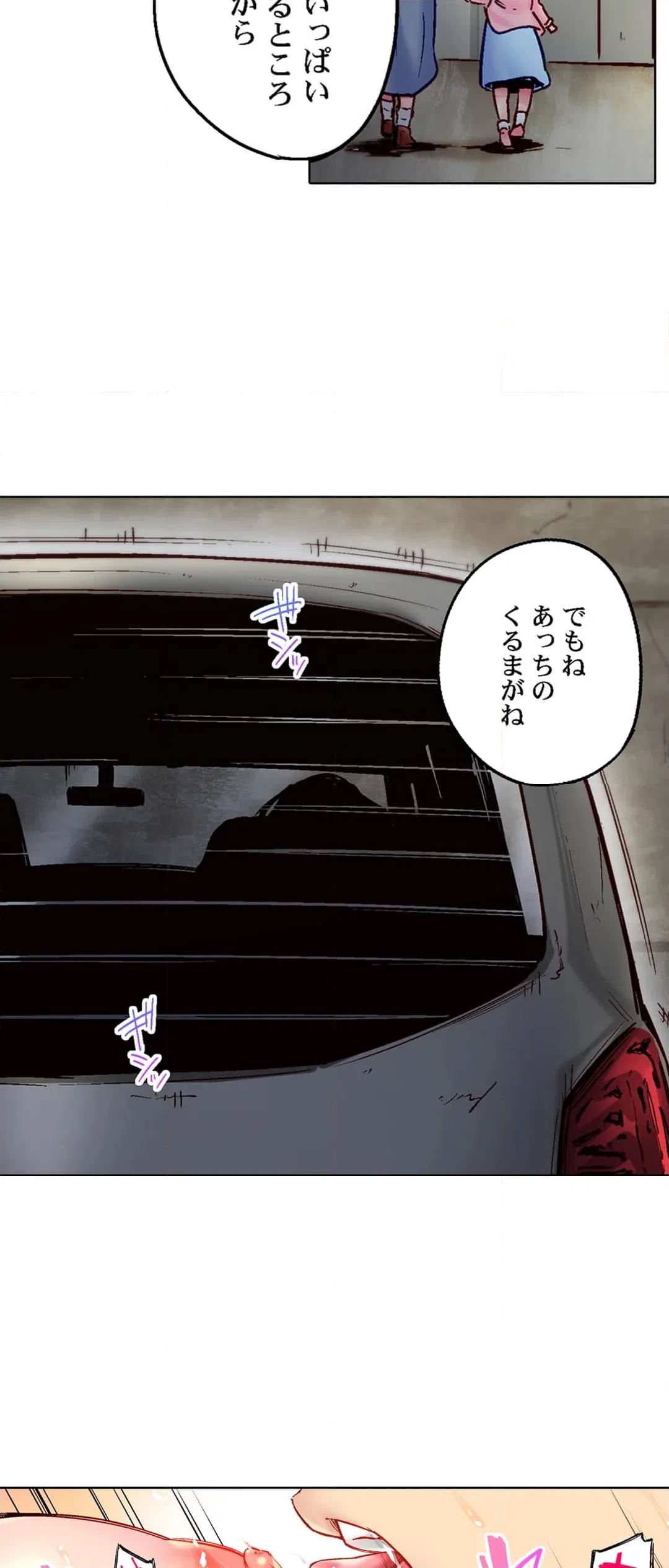 ページ 4 — 第105話
