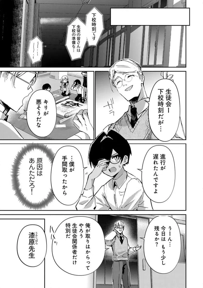 ページ 7 — 第21話