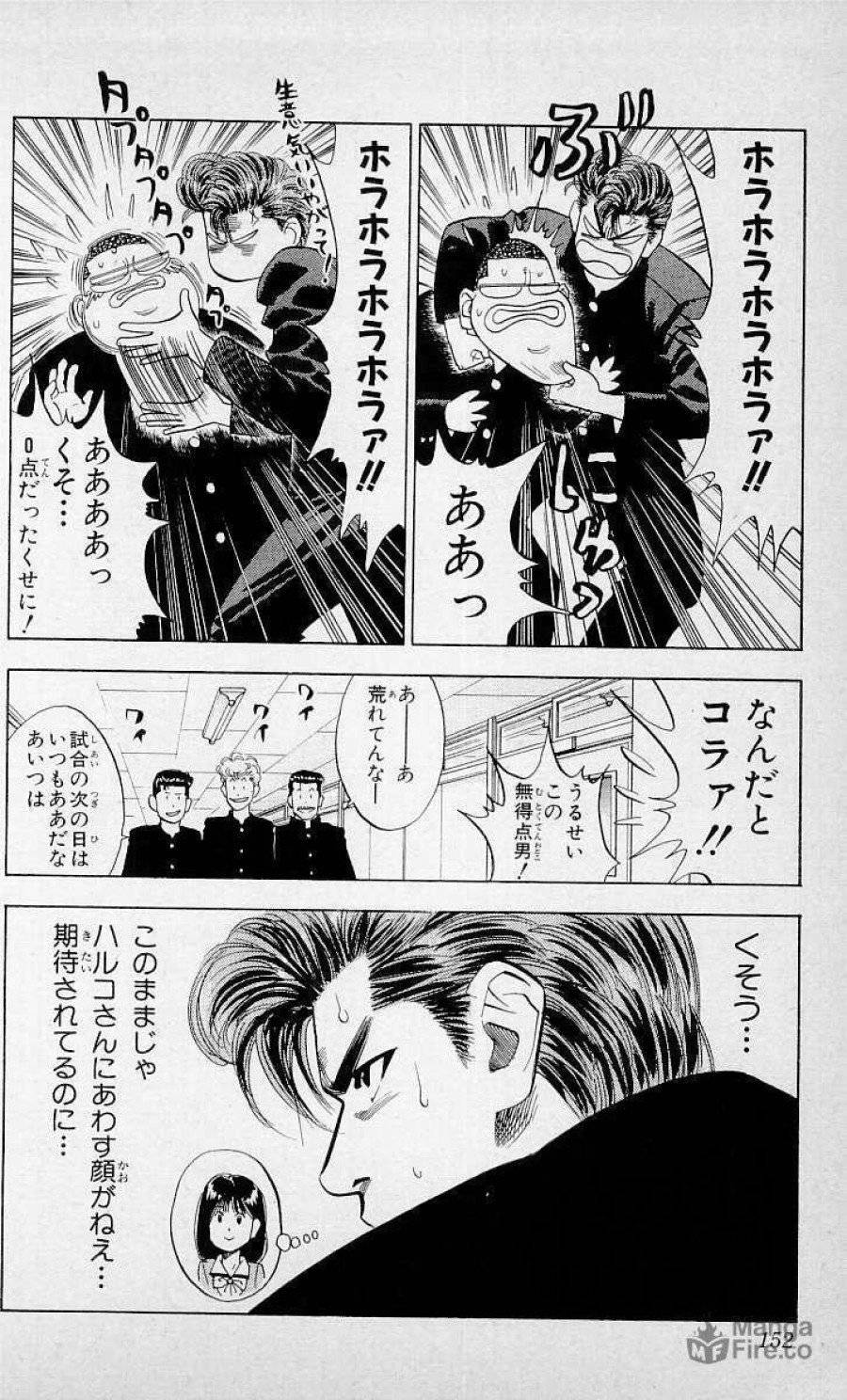 ページ 6 — 第79話