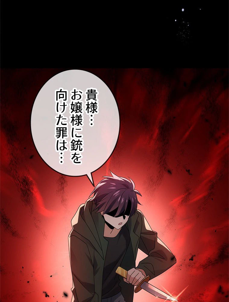 ページ 25 — 第107話
