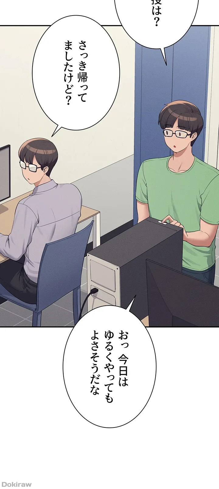 ページ 4 — 第136話