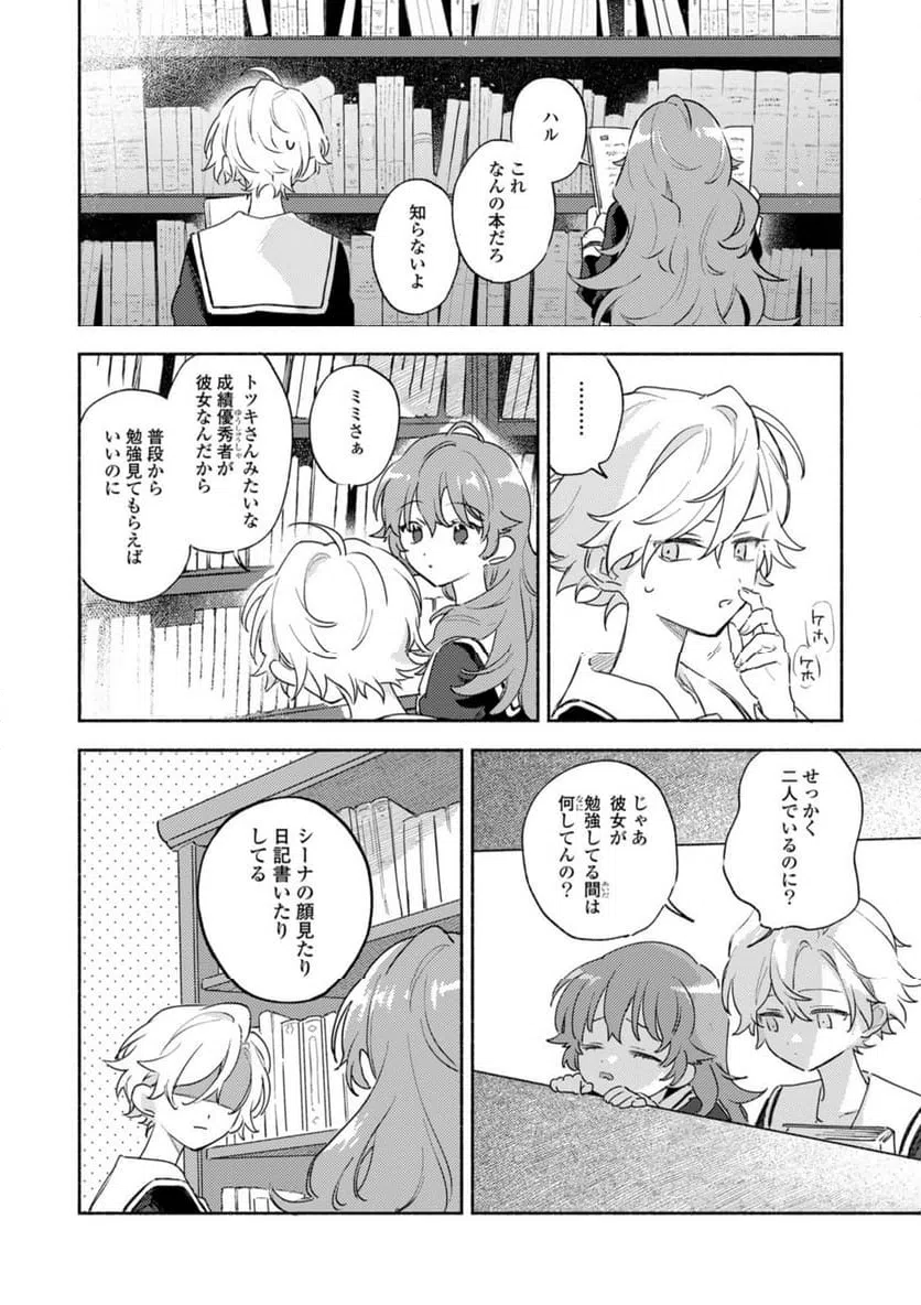 ページ 8 — 第37.1話