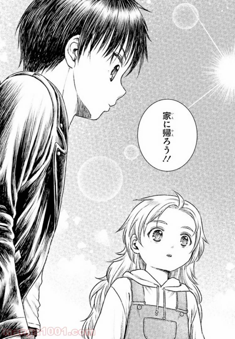 ページ 19 — 第1話
