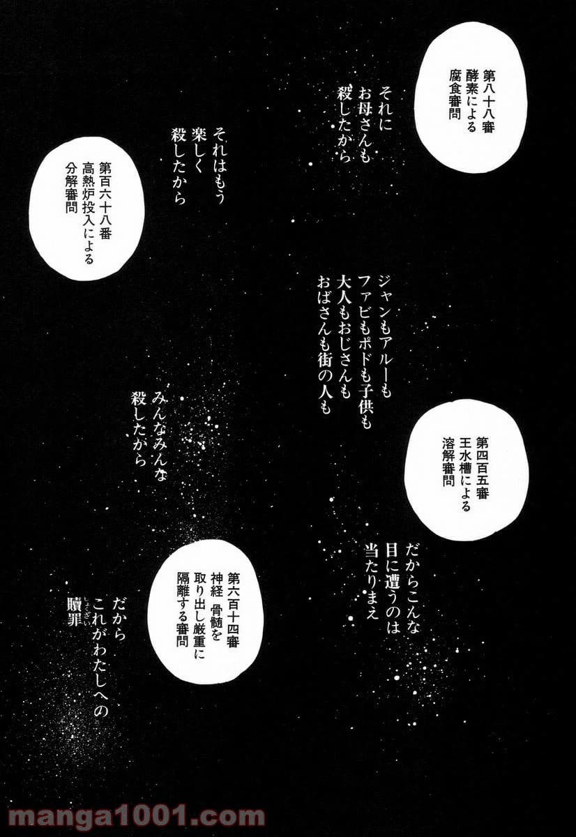 ページ 16 — 第47話