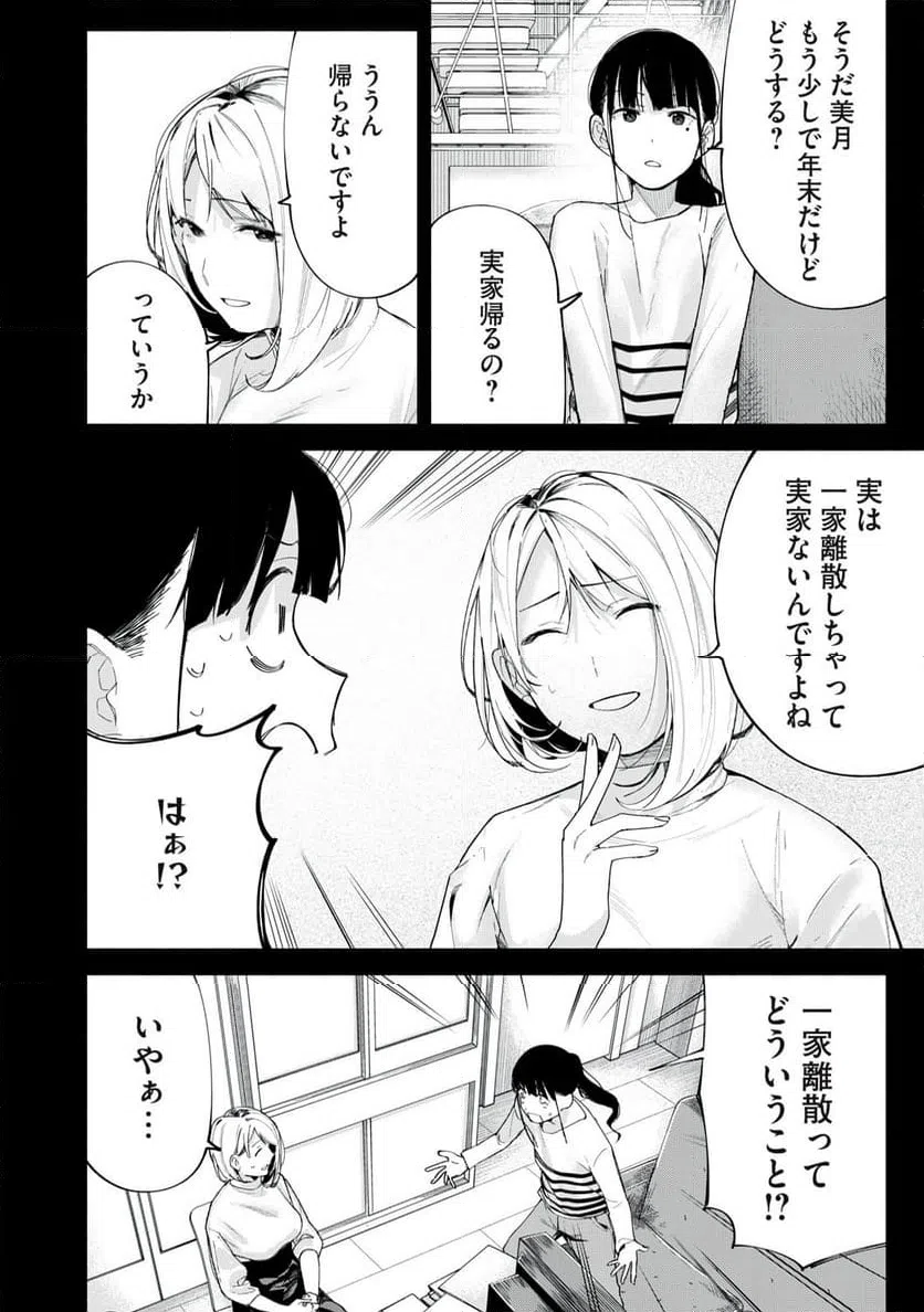 ページ 12 — 第68話