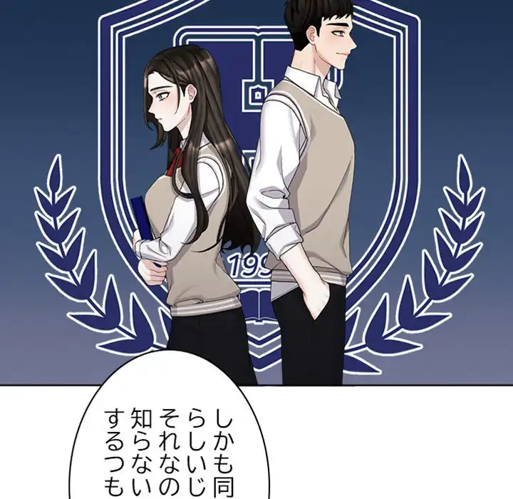 ページ 23 — 第6話