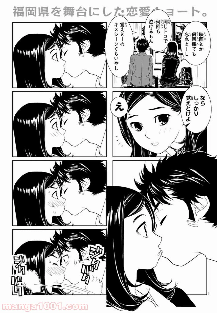 ページ 7 — 第34話