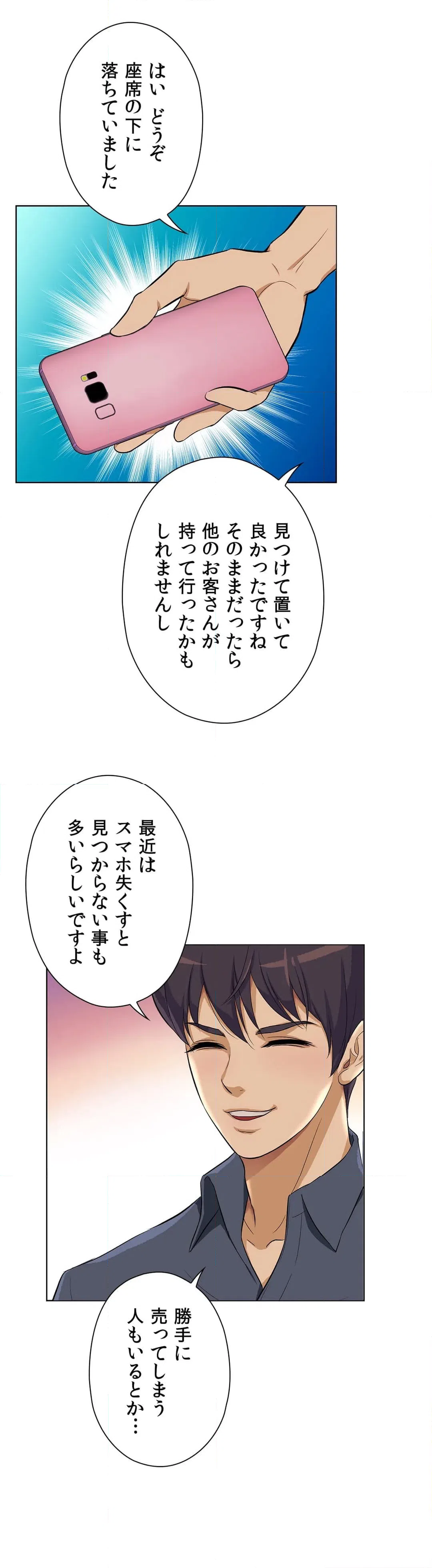 ページ 13 — 第12話